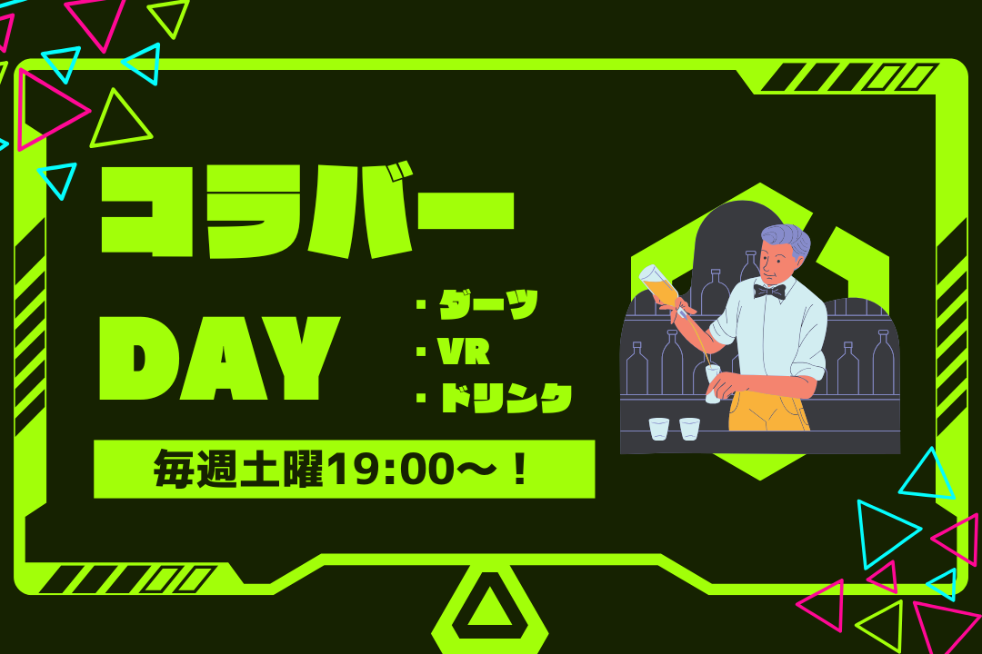 【毎週土曜日開催！】コラバーday！♪　CO-DEJIMAがバーに変身！？