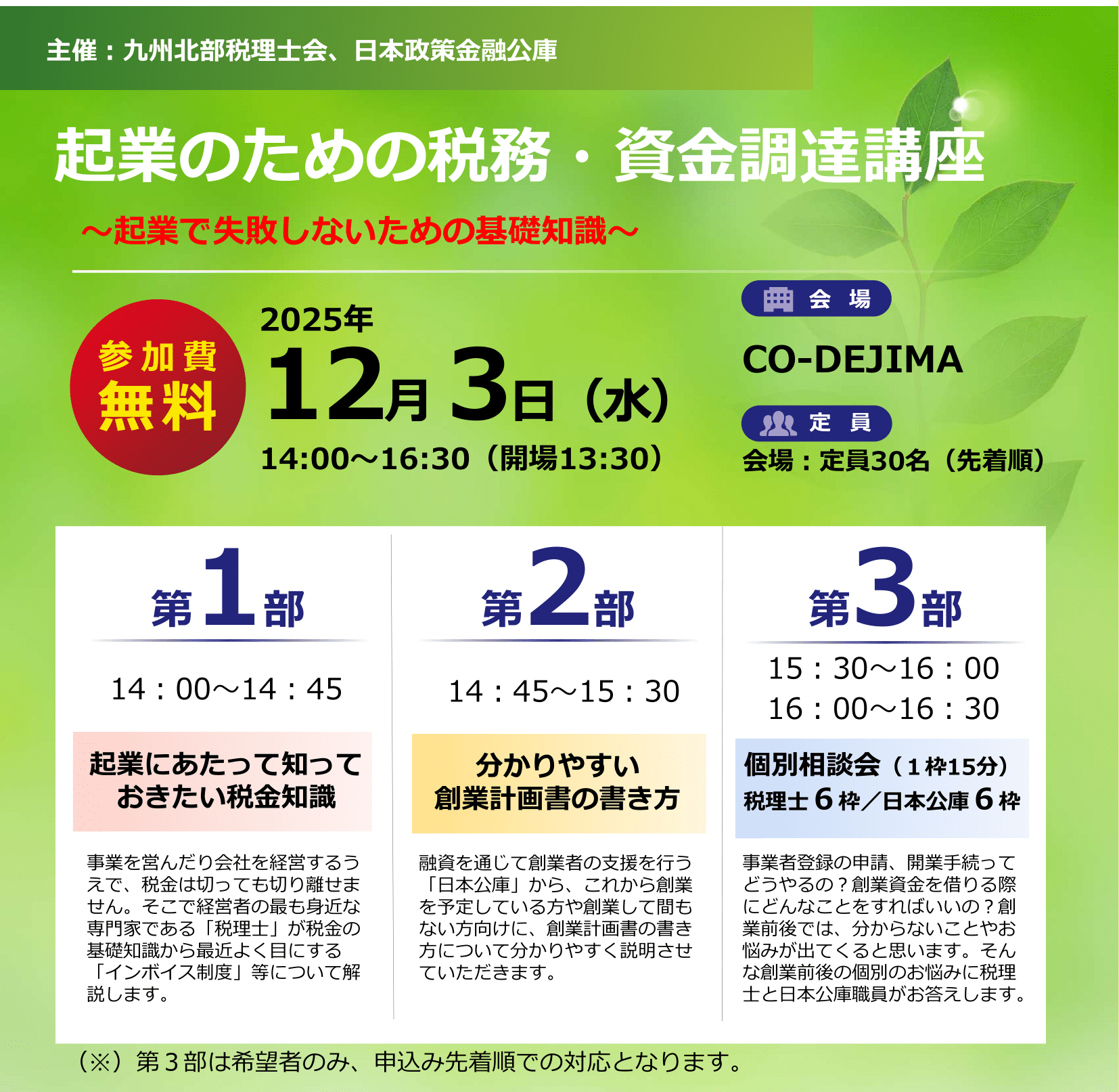 ストラクチャー別会計・税務のポイント ストラクチャー別会計・税務のポイント - メルカリ